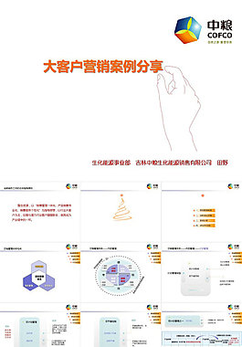 数据上链、云端共享！打造“看得见摸得着”的用户体验｜数通链谷